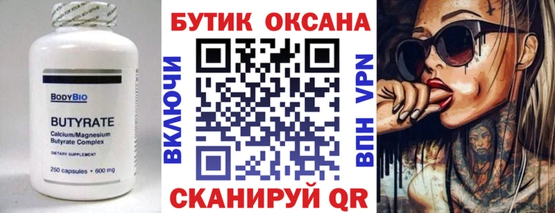 Бутират GHB  Купить закладки  Тихвин 
