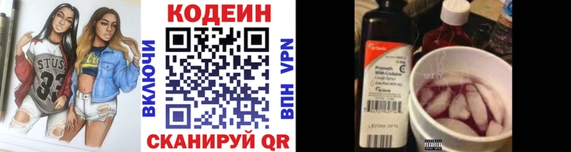 Кодеин Purple Drank  Купить закладки  Тихвин 