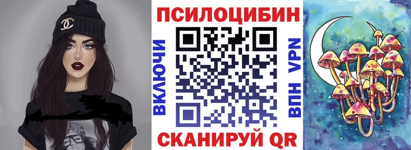 Купить  Тихвин  Галлюциногенные грибы прущие грибы 